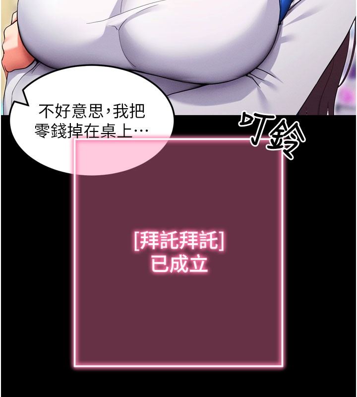 97P - 拜脱拜脱App