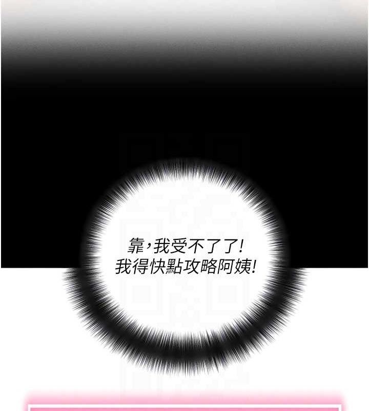 106P - 拜脱拜脱App