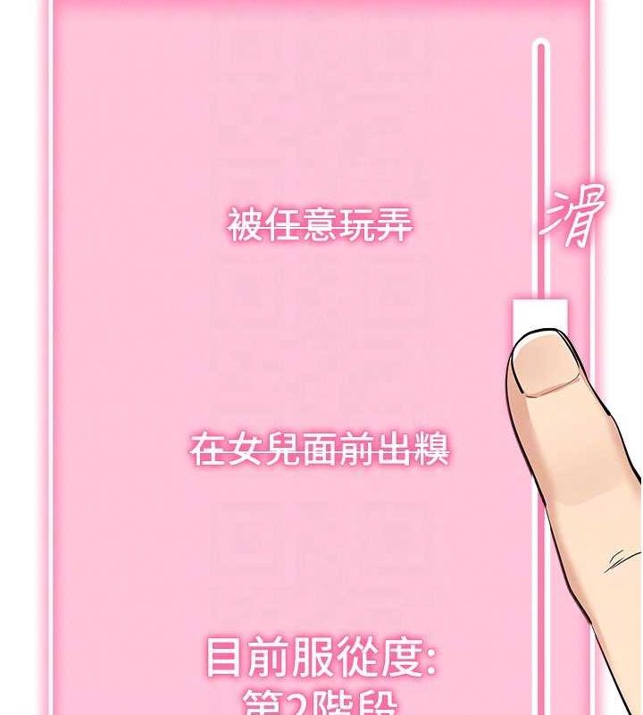 107P - 拜脱拜脱App