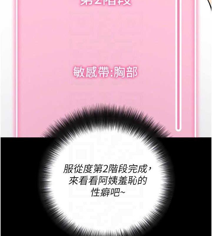 108P - 拜脱拜脱App
