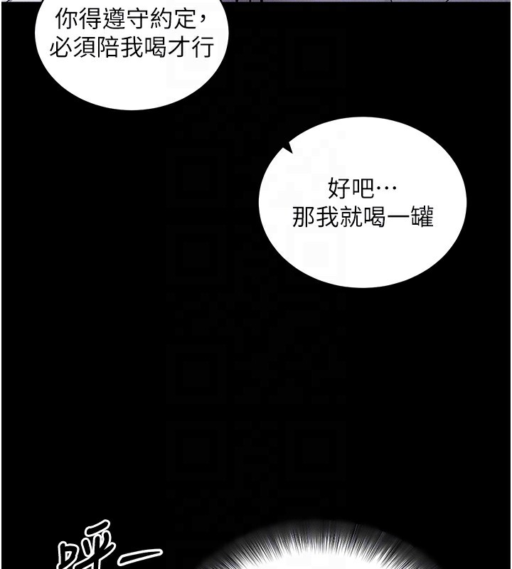 110P - 拜脱拜脱App