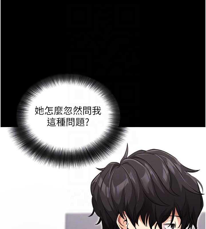 116P - 拜脱拜脱App