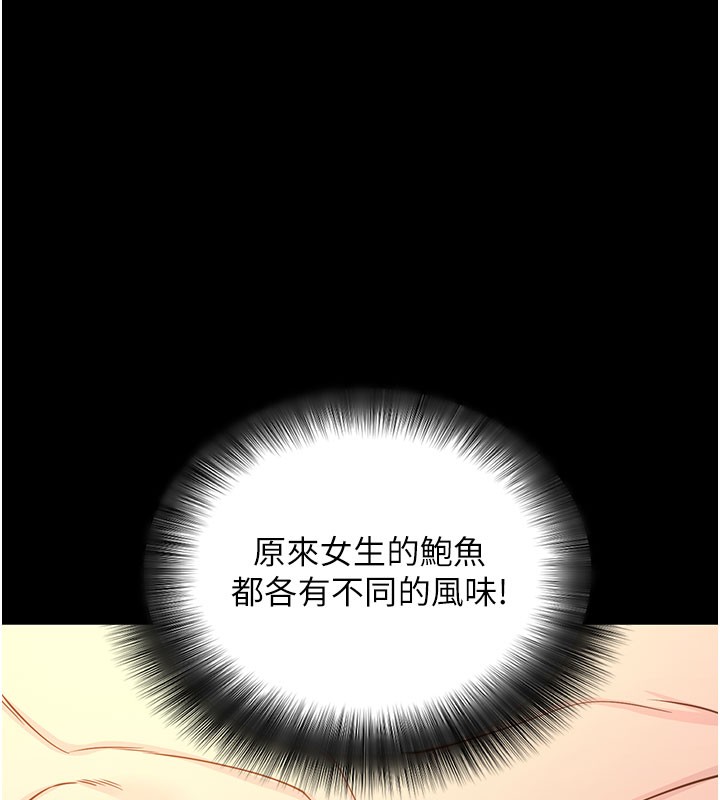 119P - 拜脱拜脱App