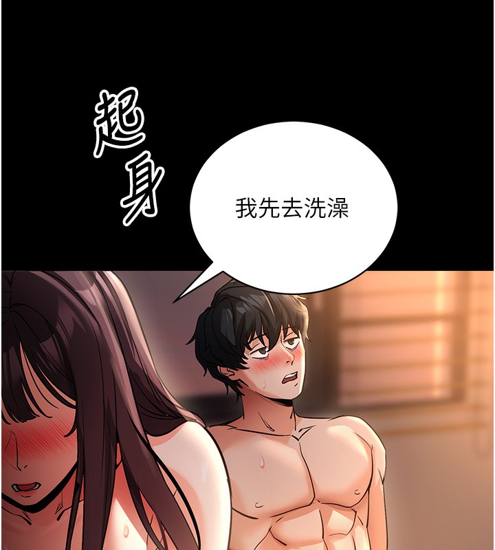 175P - 拜脱拜脱App
