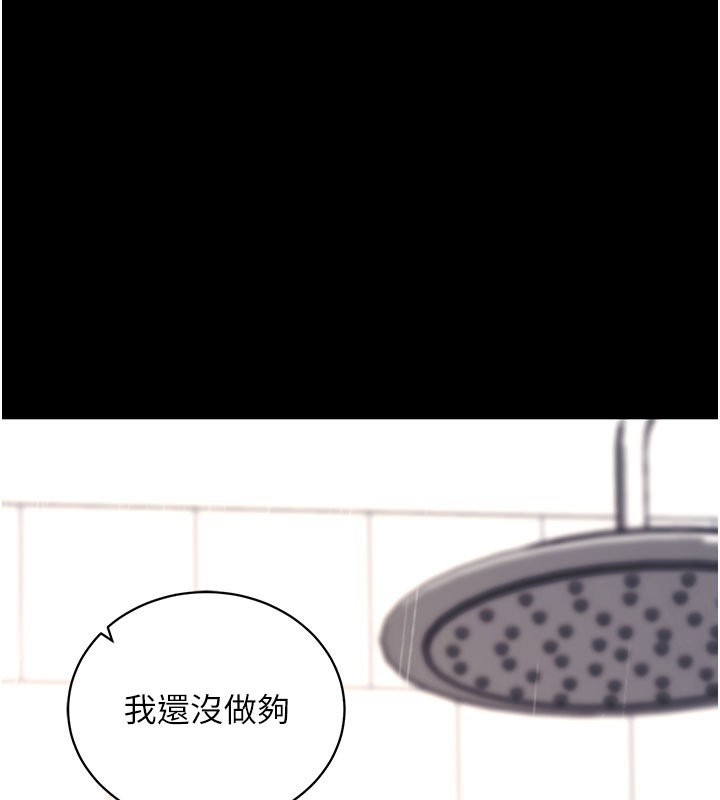 195P - 拜脱拜脱App