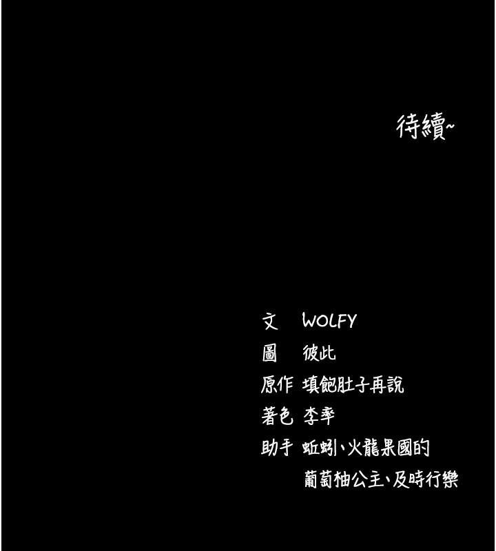 203P - 拜脱拜脱App