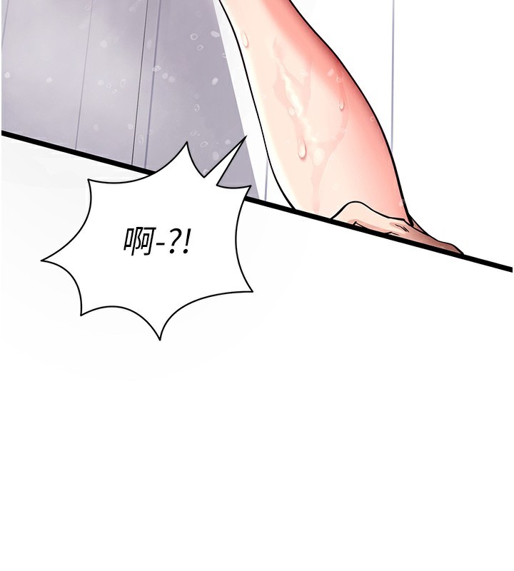 103P - 拜脱拜脱App