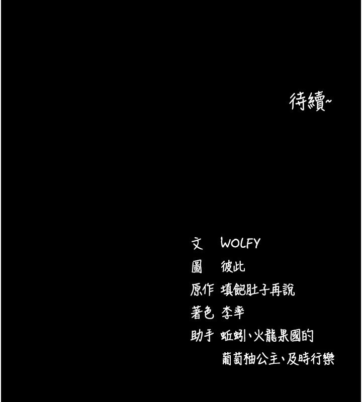 198P - 拜脱拜脱App