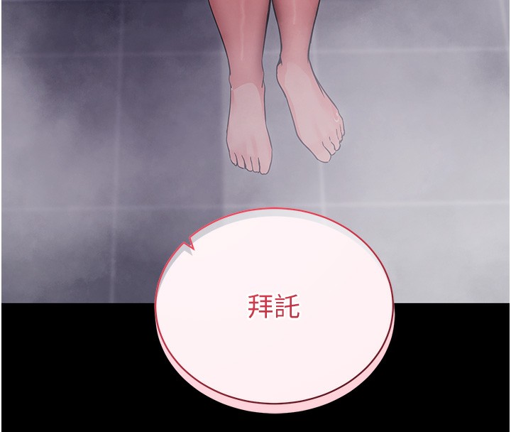 43P - 拜脱拜脱App