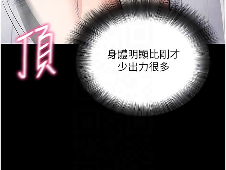 78P - 拜脱拜脱App