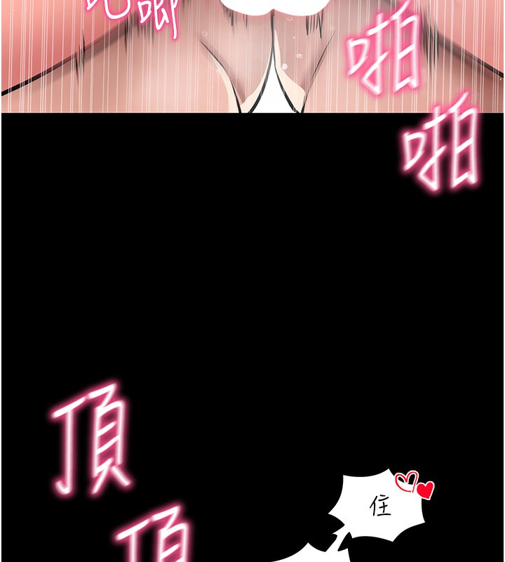 87P - 拜脱拜脱App