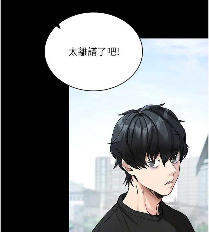 143P - 拜脱拜脱App