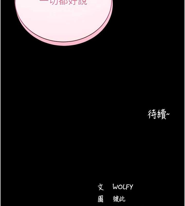 166P - 拜脱拜脱App