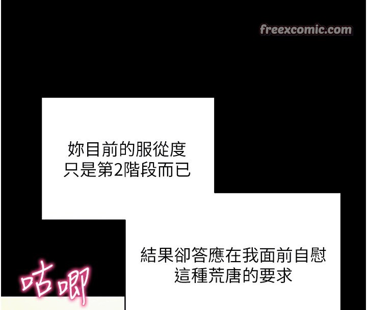 112P - 拜脱拜脱App