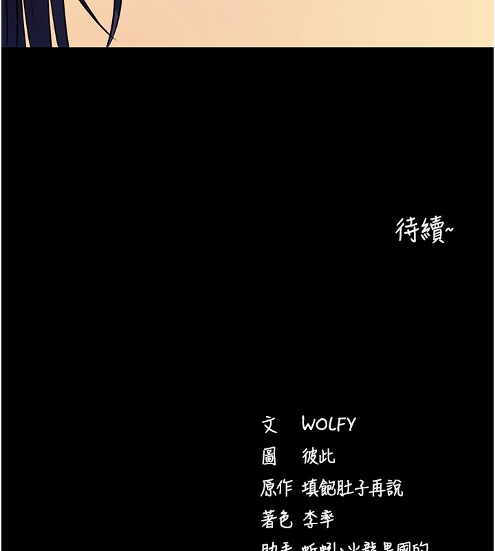 166P - 拜脱拜脱App