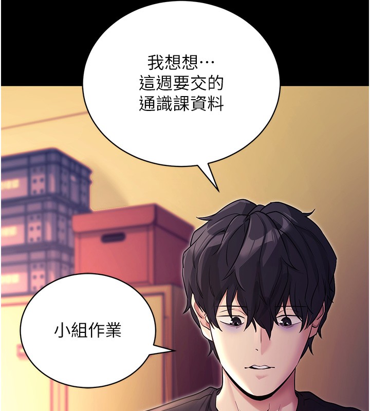 18P - 拜脱拜脱App