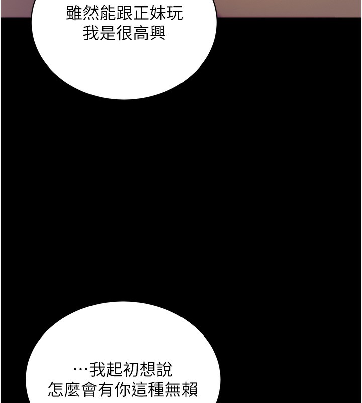 26P - 拜脱拜脱App