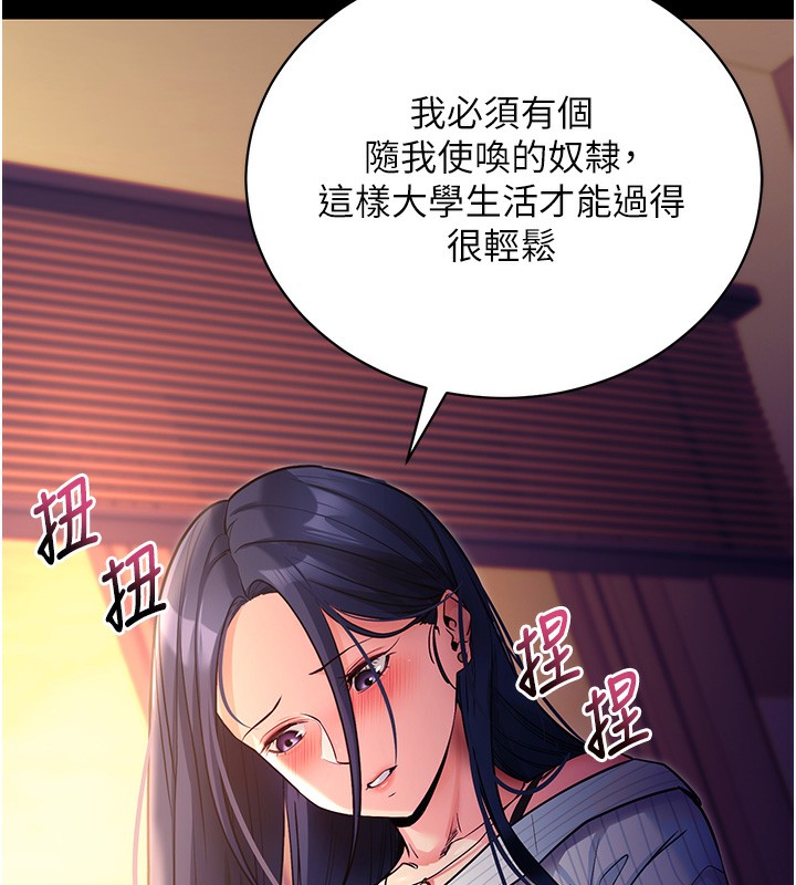 30P - 拜脱拜脱App