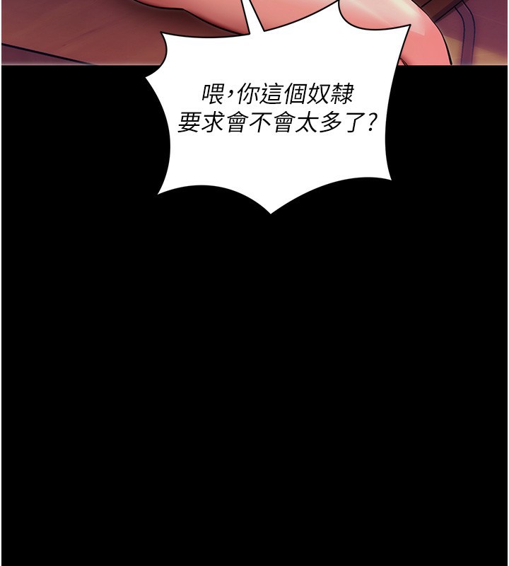 88P - 拜脱拜脱App