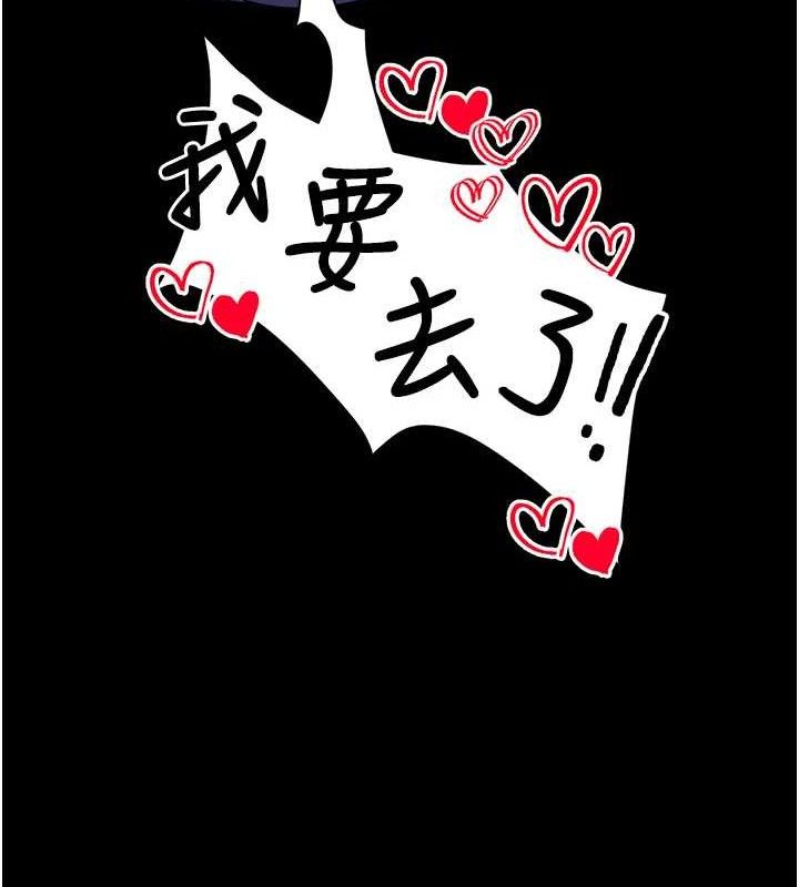 129P - 拜脱拜脱App