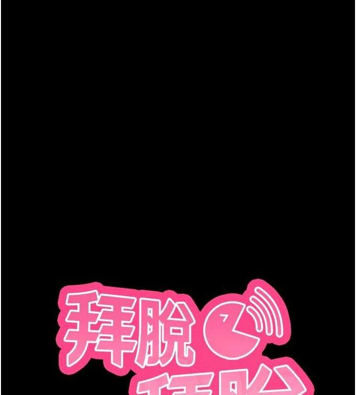 67P - 拜脱拜脱App