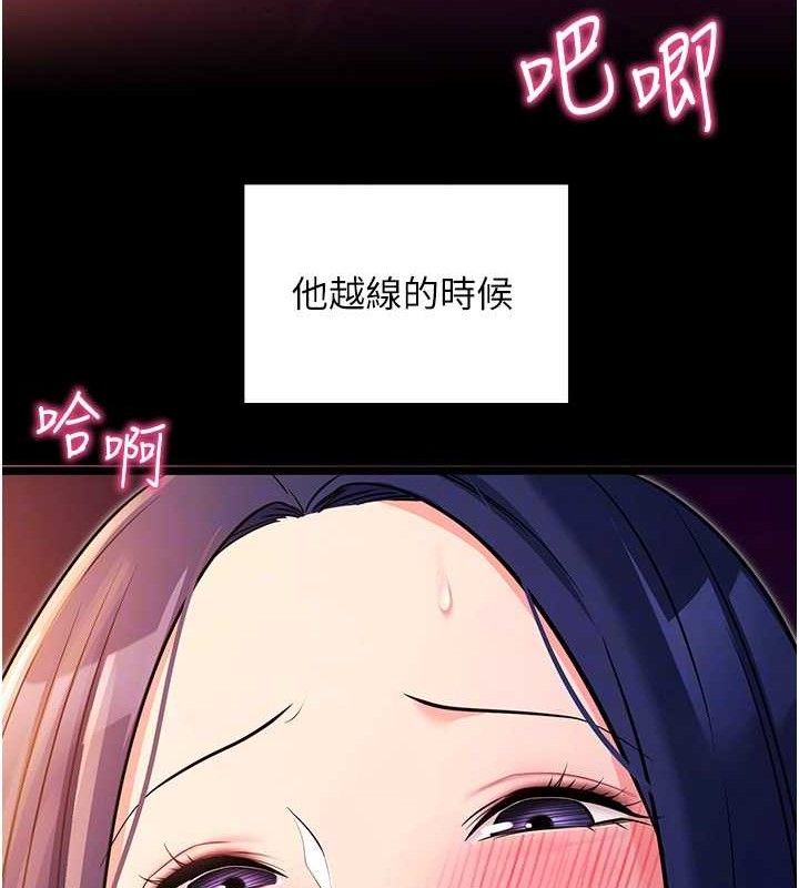 101P - 拜脱拜脱App