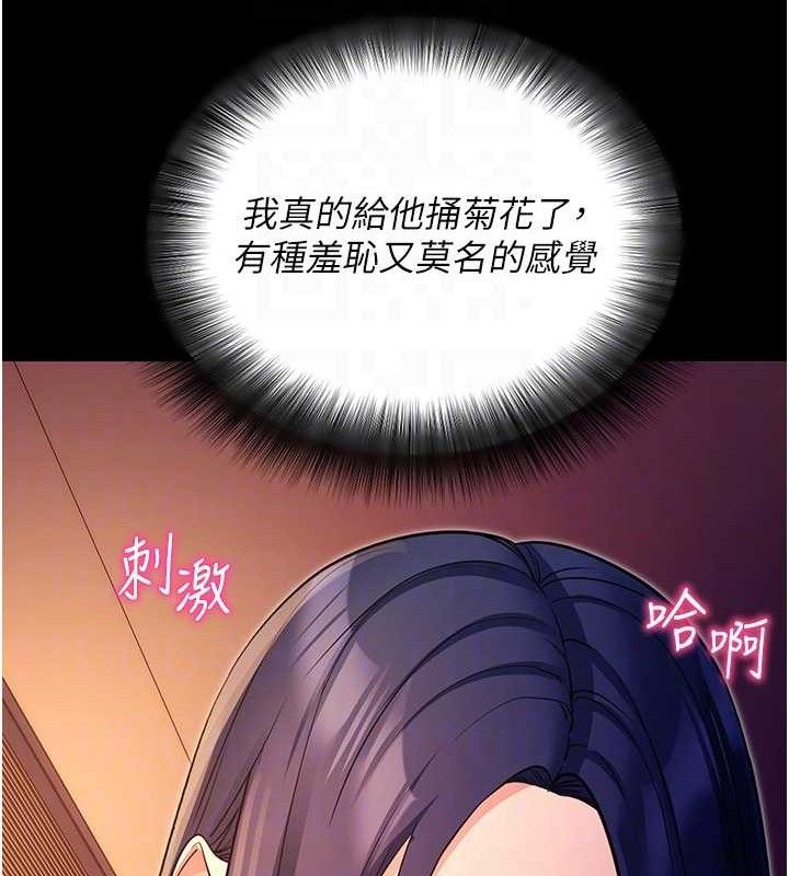 78P - 拜脱拜脱App