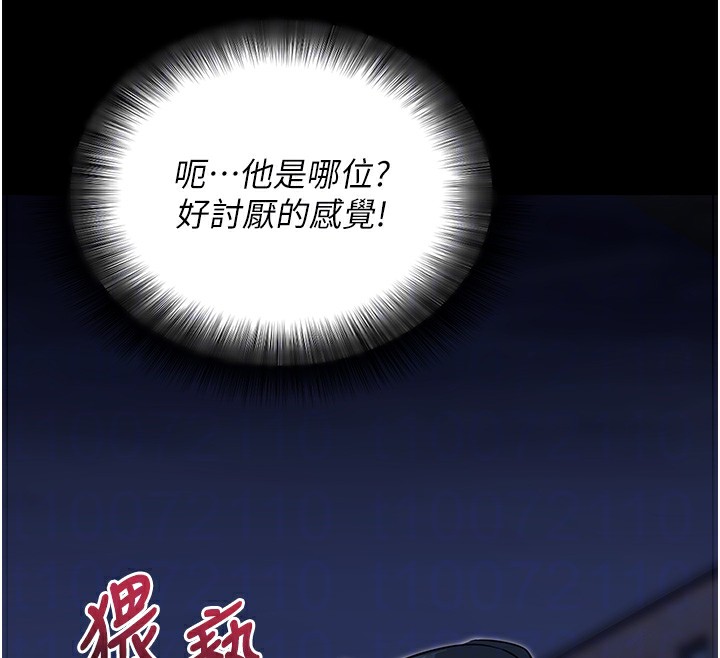 118P - 拜脱拜脱App