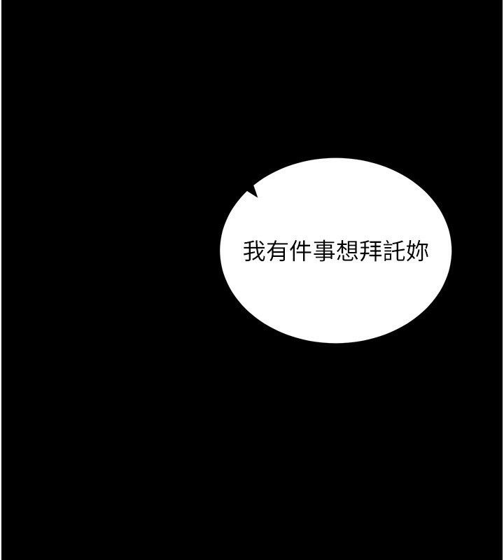 121P - 拜脱拜脱App