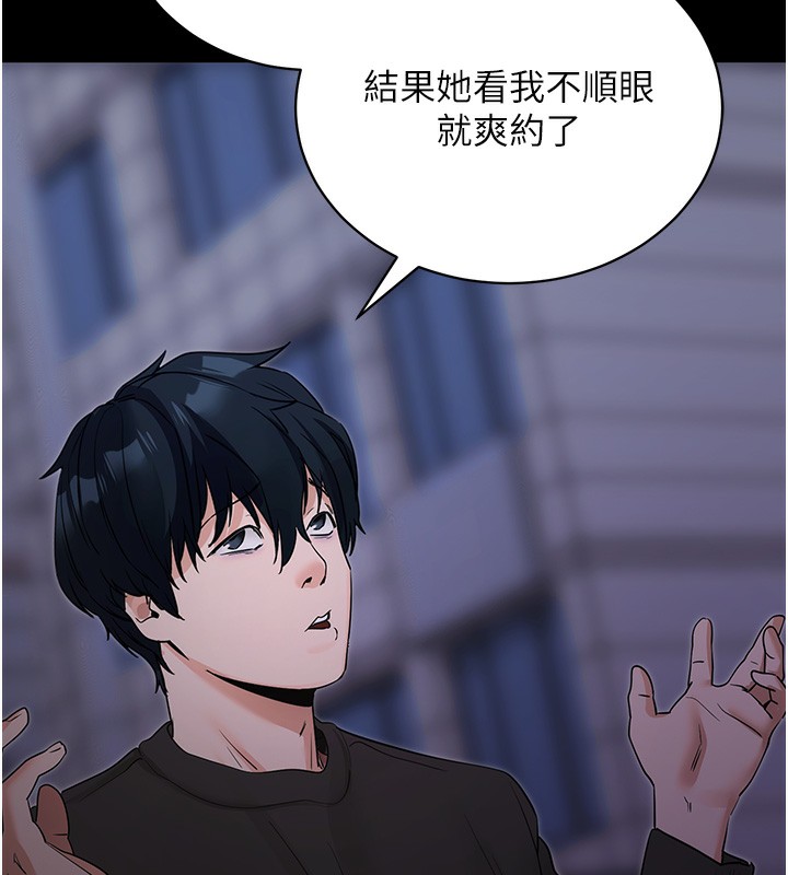 130P - 拜脱拜脱App