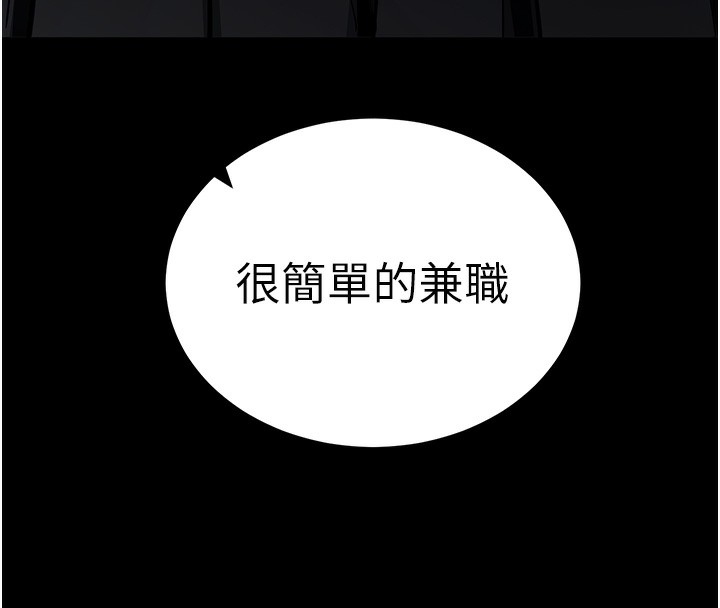 190P - 拜脱拜脱App