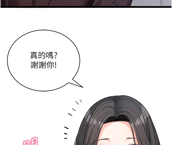 101P - 拜脱拜脱App