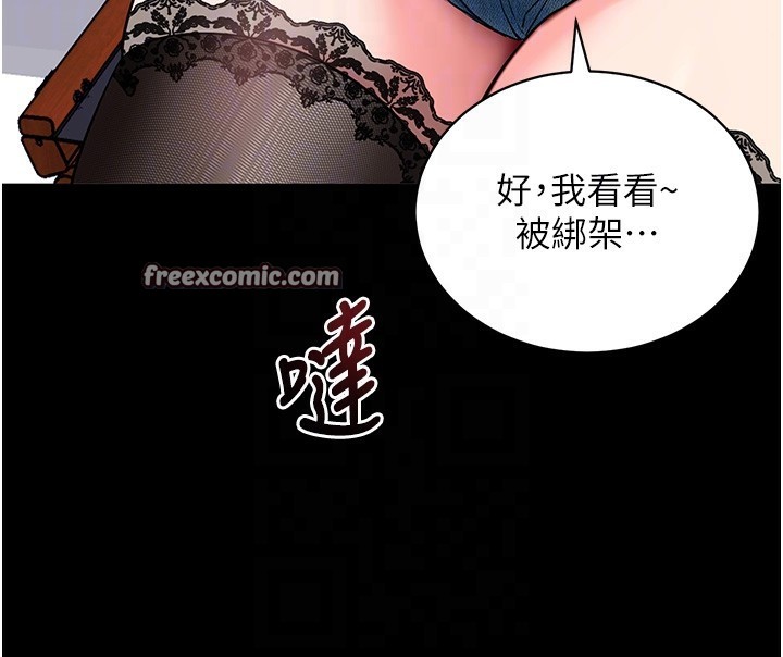 112P - 拜脱拜脱App