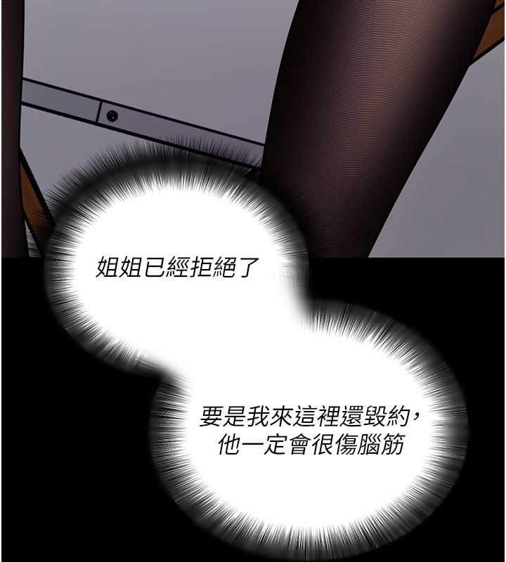 157P - 拜脱拜脱App
