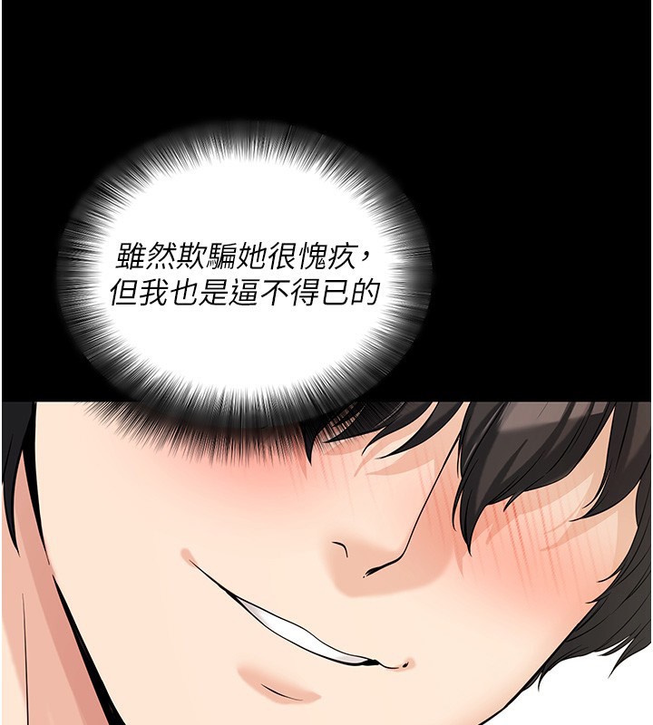 79P - 拜脱拜脱App