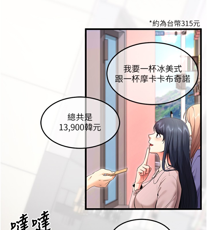 103P - 拜脱拜脱App