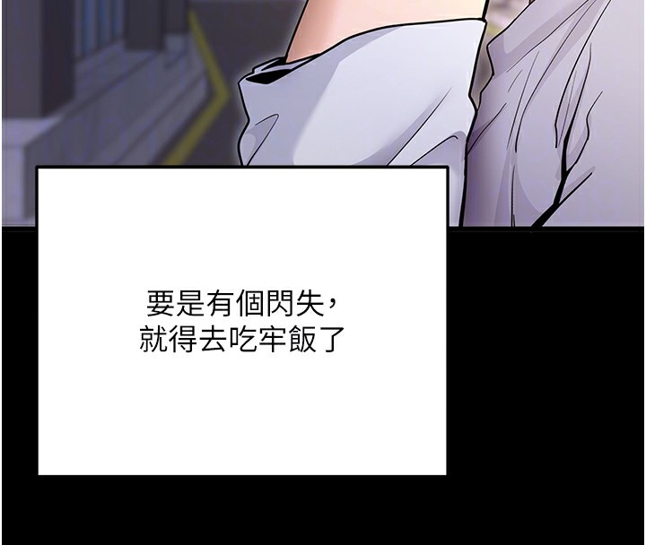 109P - 拜脱拜脱App