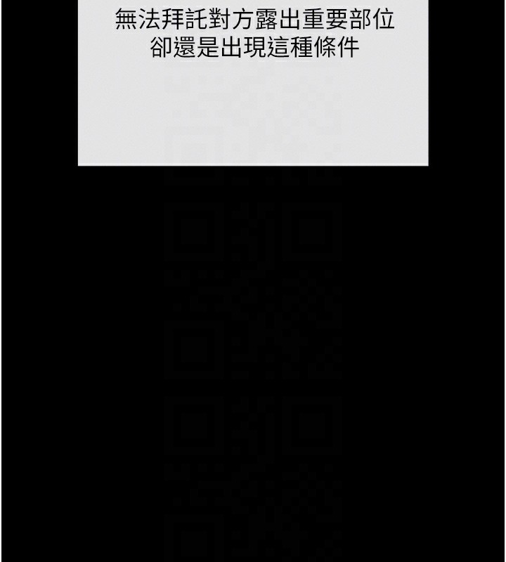 119P - 拜脱拜脱App