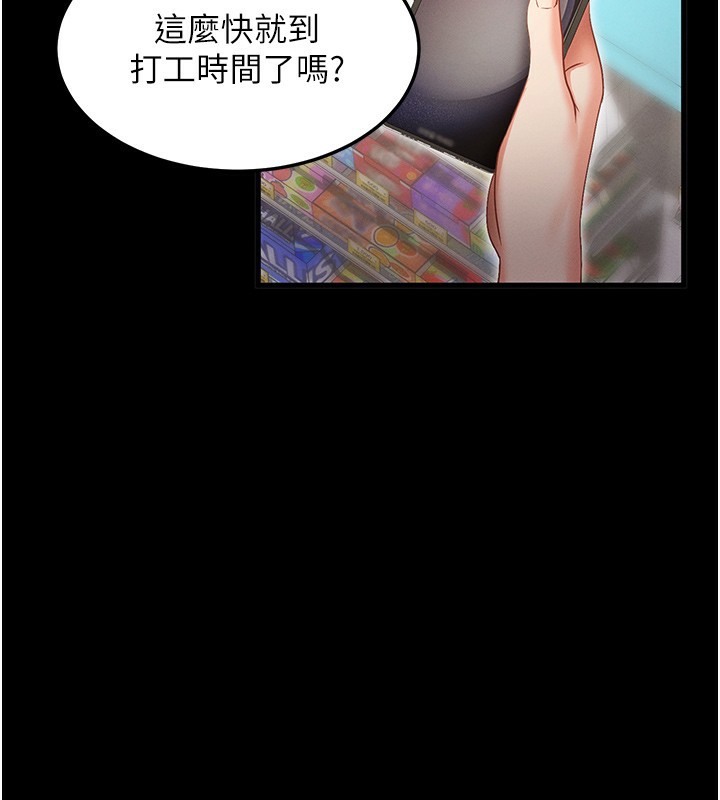 170P - 拜脱拜脱App
