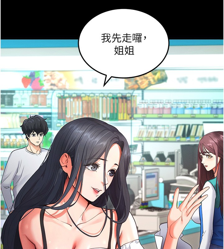 171P - 拜脱拜脱App