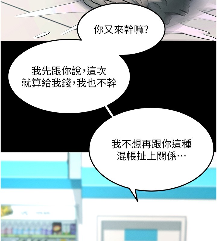178P - 拜脱拜脱App