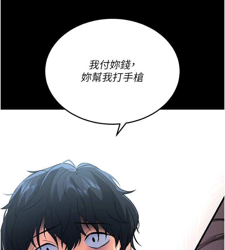 187P - 拜脱拜脱App