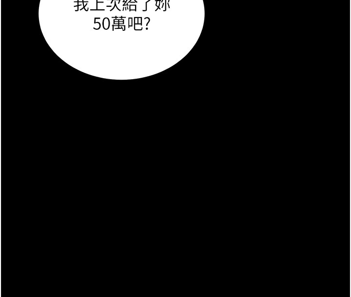 193P - 拜脱拜脱App