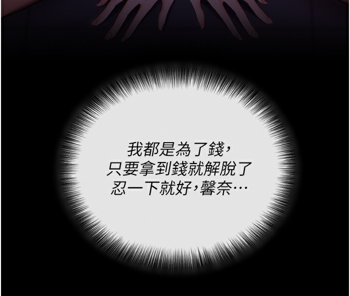 211P - 拜脱拜脱App