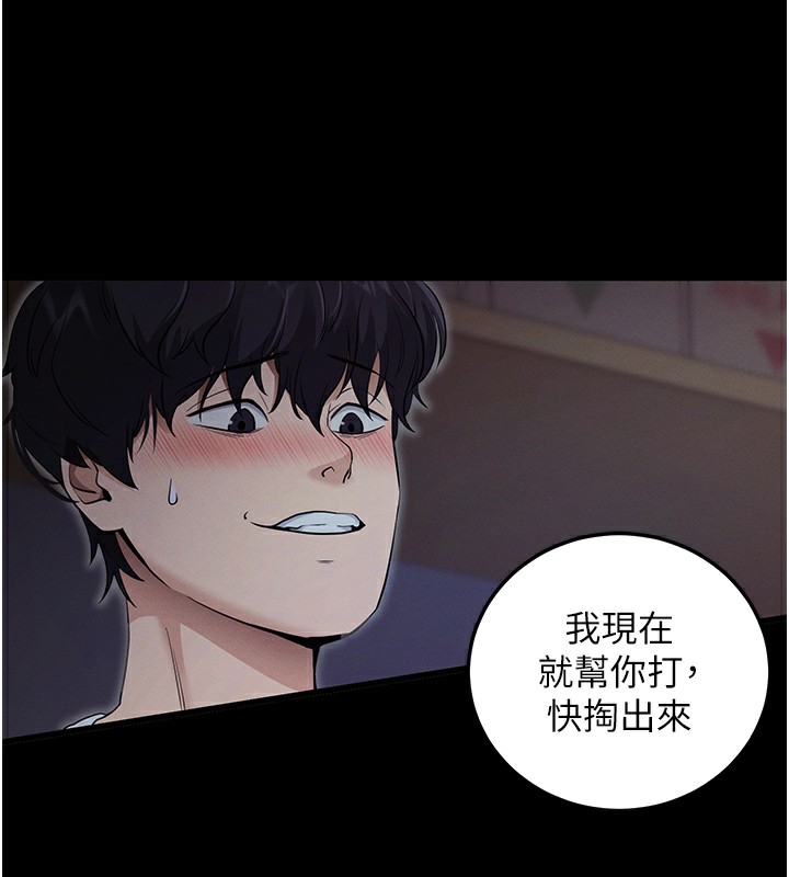212P - 拜脱拜脱App