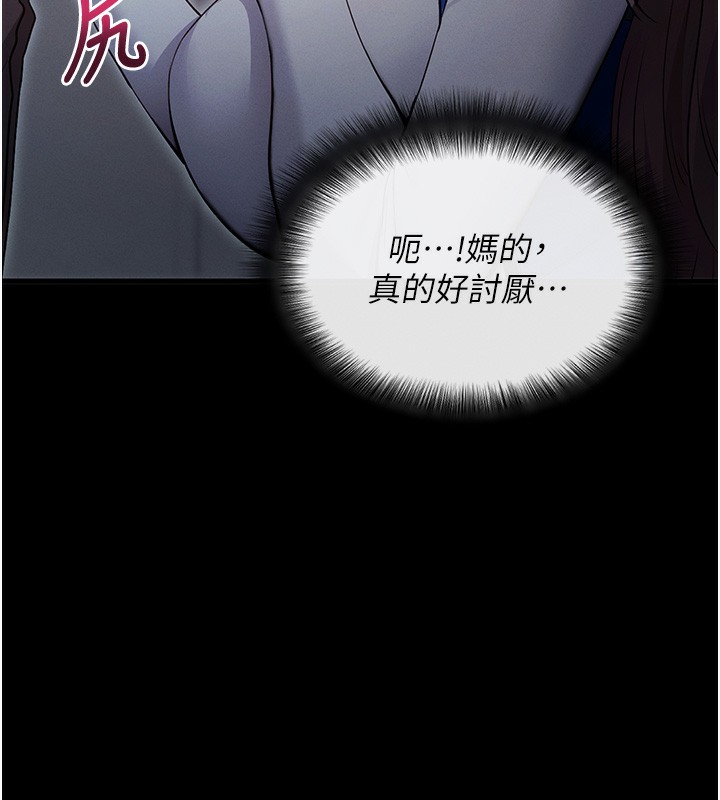 238P - 拜脱拜脱App