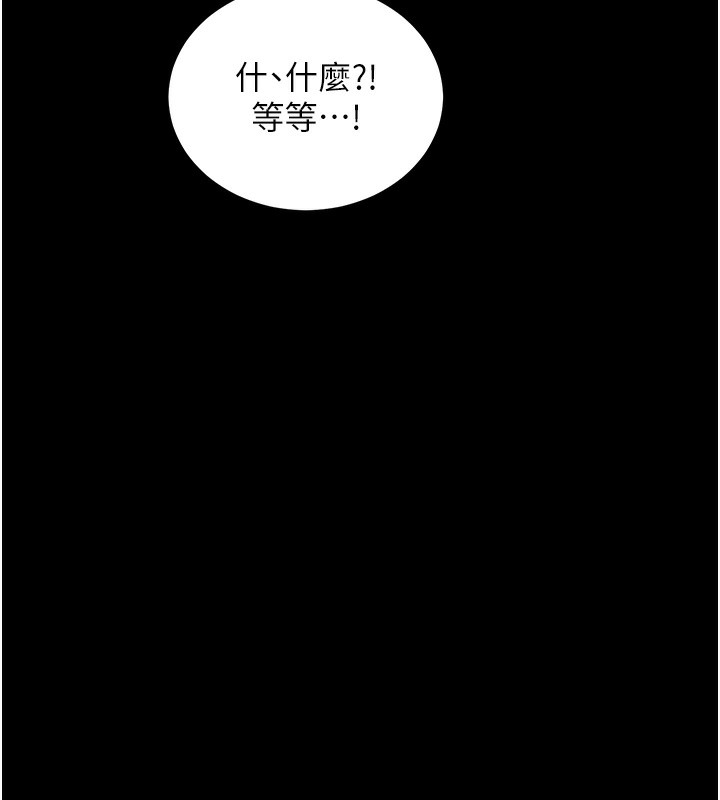 241P - 拜脱拜脱App