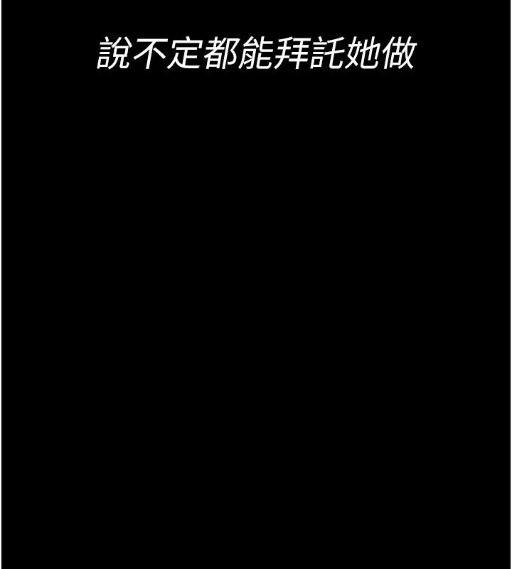 26P - 拜脱拜脱App