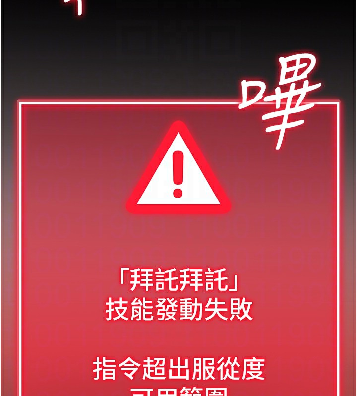 87P - 拜脱拜脱App