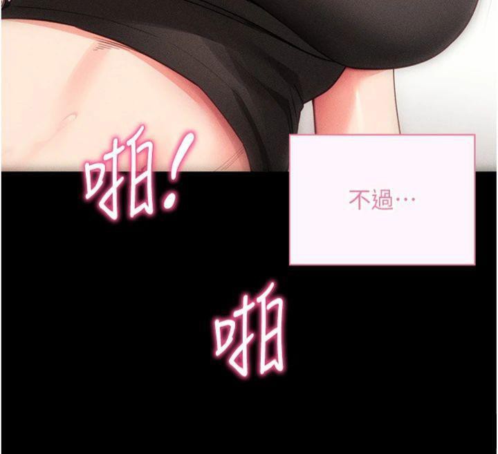 174P - 拜脱拜脱App